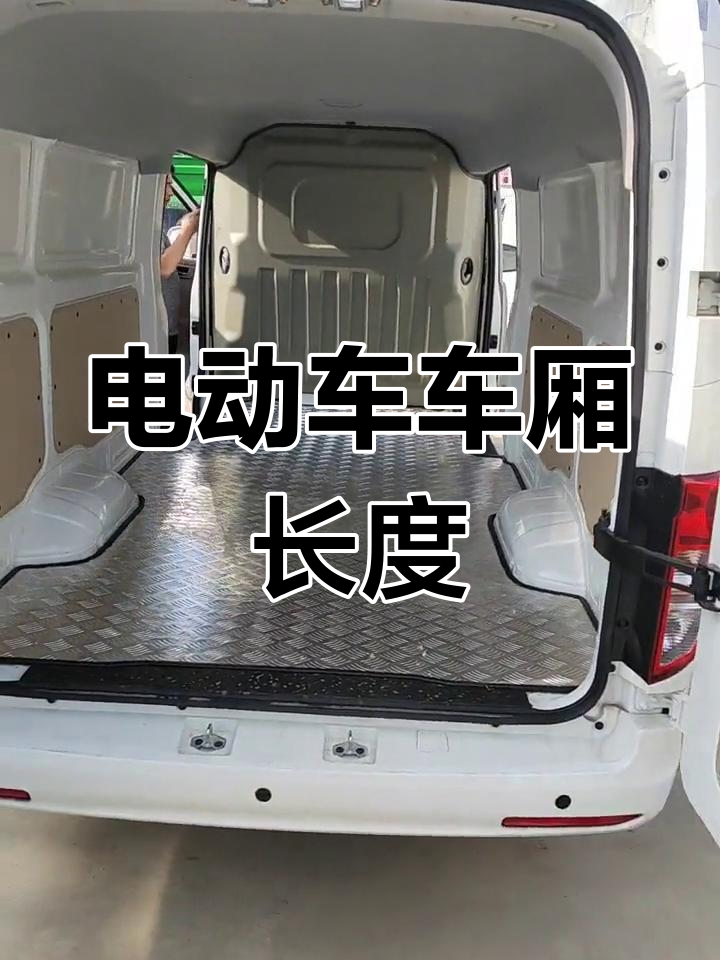 纯电动面包车尺寸对比:瑞驰EC35、长安跨越V7与厦门金旅