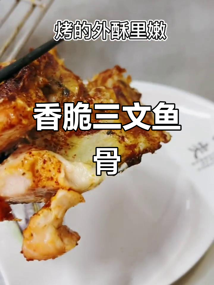 三文鱼骨烤着吃,日料店员工餐大揭秘!
