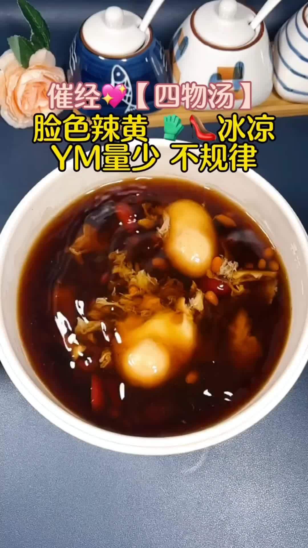 这一周两次的当归煮鸡蛋红糖汤,今天又安排上,好处说不完!别总涂涂抹抹,内调也很重要!点赞收