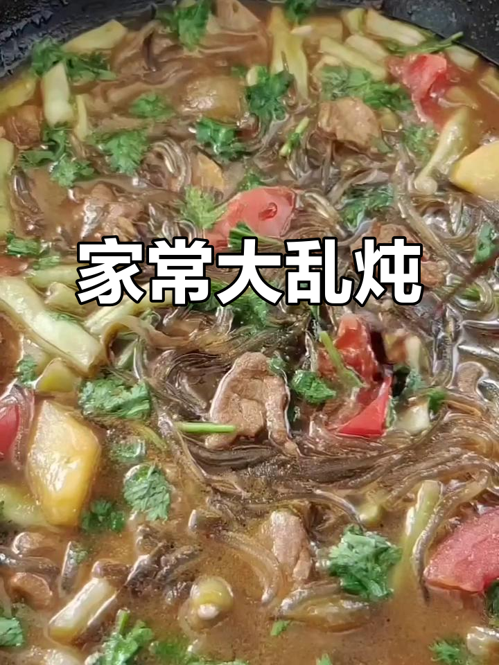 茄子豆角土豆炖出满满一锅,家常味十足