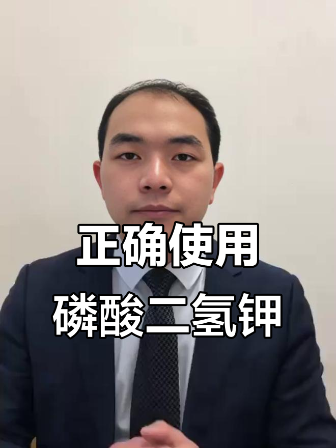 磷酸二氢钾肥水使用技巧,养鱼虾蟹必备高产秘诀