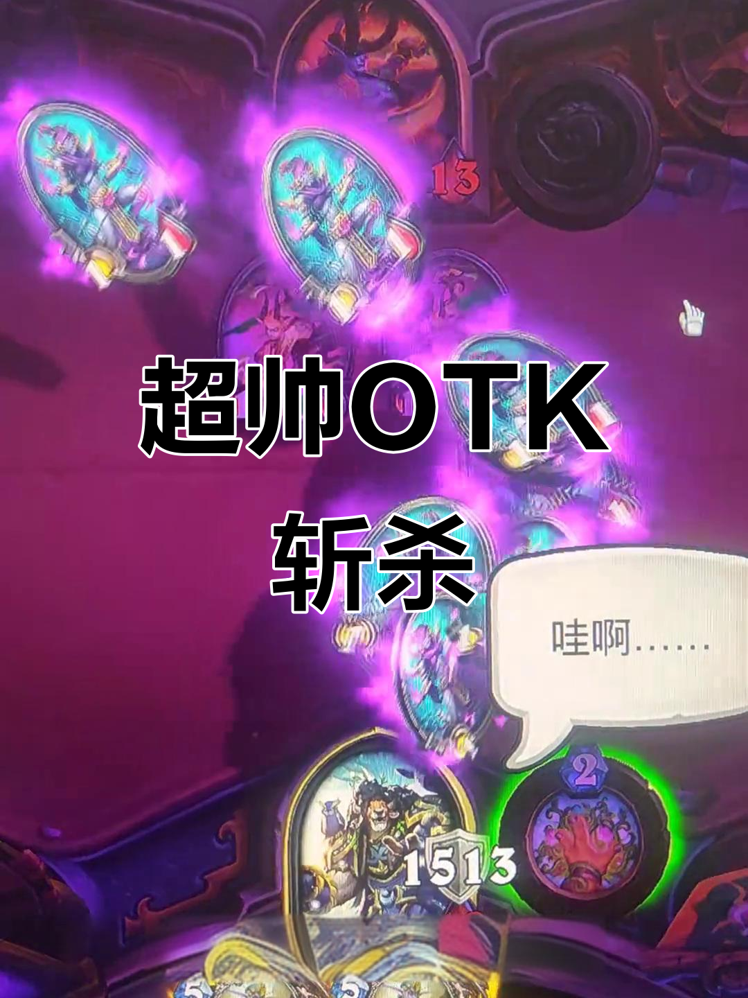 千甲德也能OTK?史上最帅斩杀技巧大揭秘