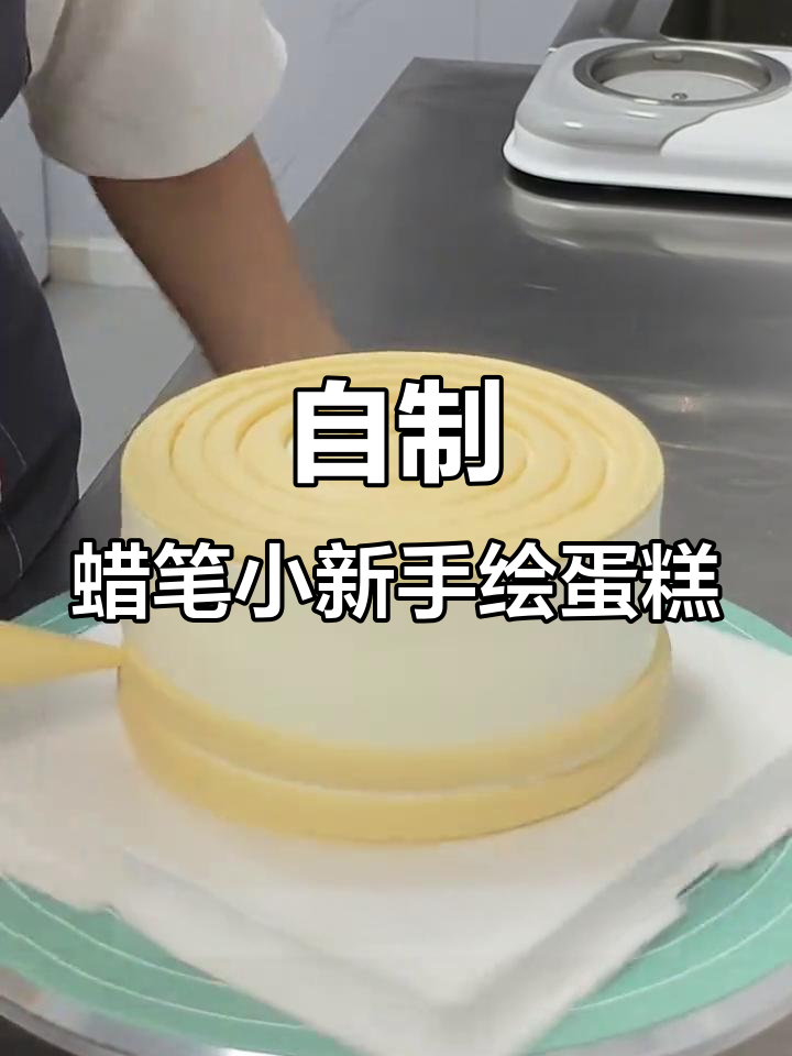 挑战自我!用奶油霜画蜡笔小新,杨枝甘露蛋糕夏日必备