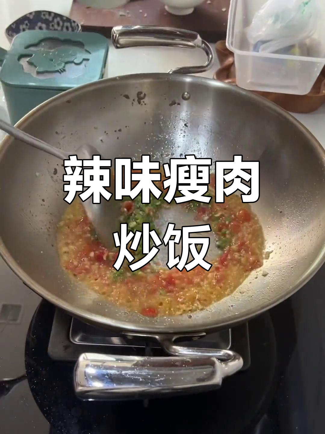 辣椒番茄炒肉末,简单又美味!