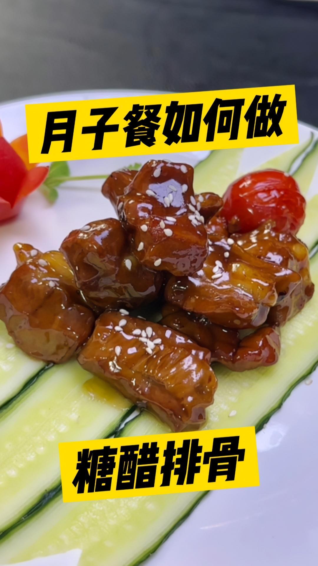 今晚7:30 直播月子餐 金汤烩鲍鱼 番茄糖醋排骨 还有理论月子餐知识讲解哦 月子餐