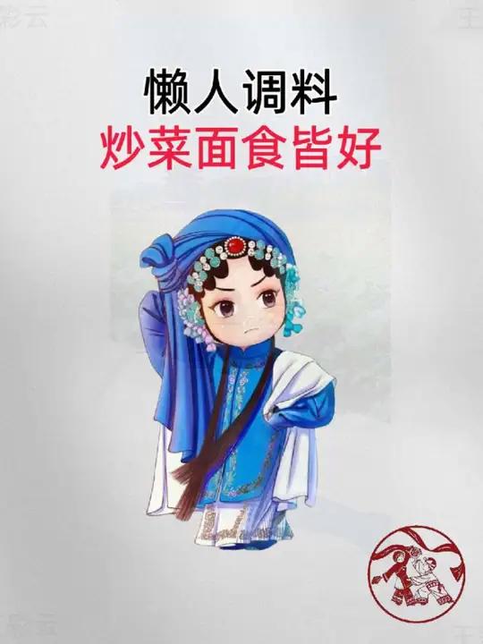 炒菜煲汤面条包子饺子,什么调料都不用放,只需要放一勺懒人调料,又香又好吃!杨懒人调料是由花