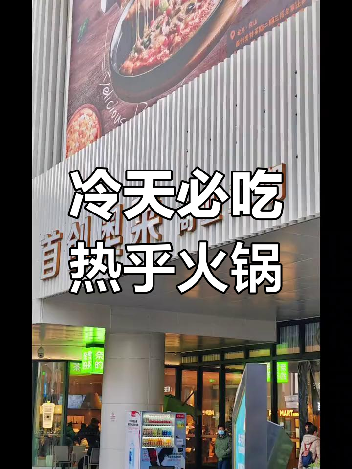 长阳奥特莱斯新辣道鱼火锅,冬季暖心美味
