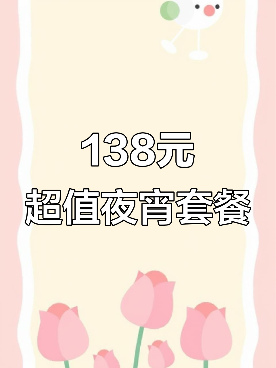 138元吃遍烤鱼、泡椒鸡和鸭骨架,朋友聚会必备美味