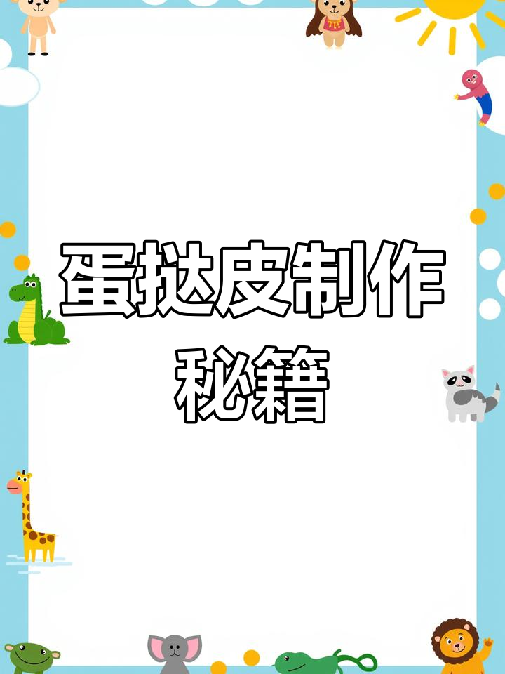 蛋挞皮配方:低筋面粉、鸡蛋与猪油混合