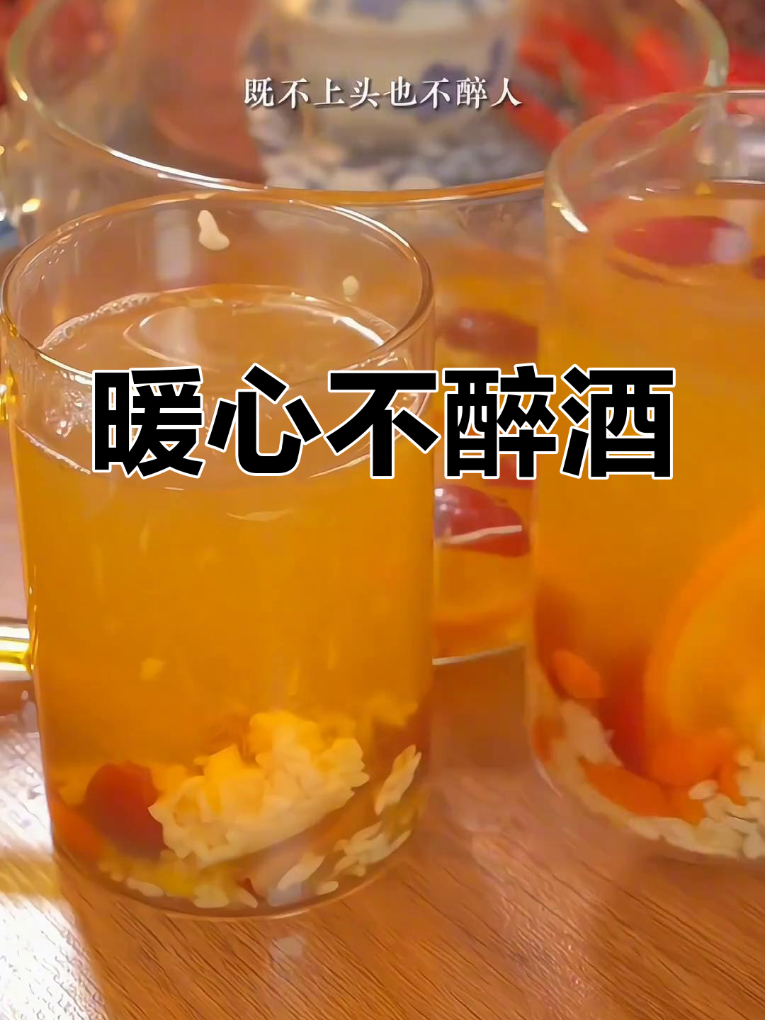 春节聚会,来杯煮啤酒,温暖又不醉人,轻松享受欢乐时光