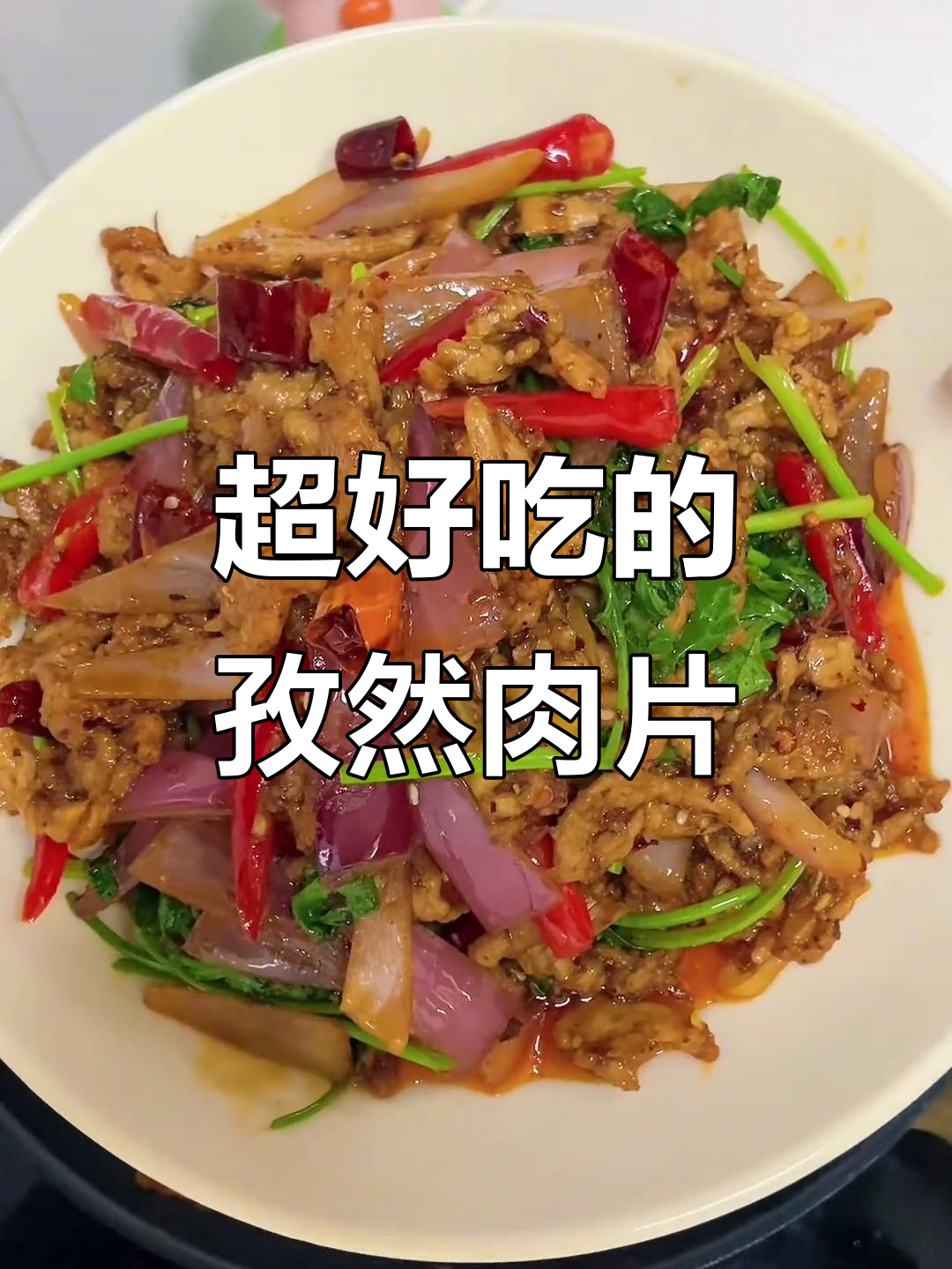 孜然肉片炒饭，简单又下饭，米饭必备！