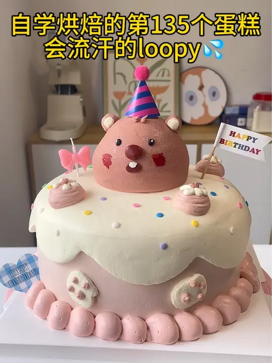 8寸loopy蛋糕好久不见，清内存剪辑视频
