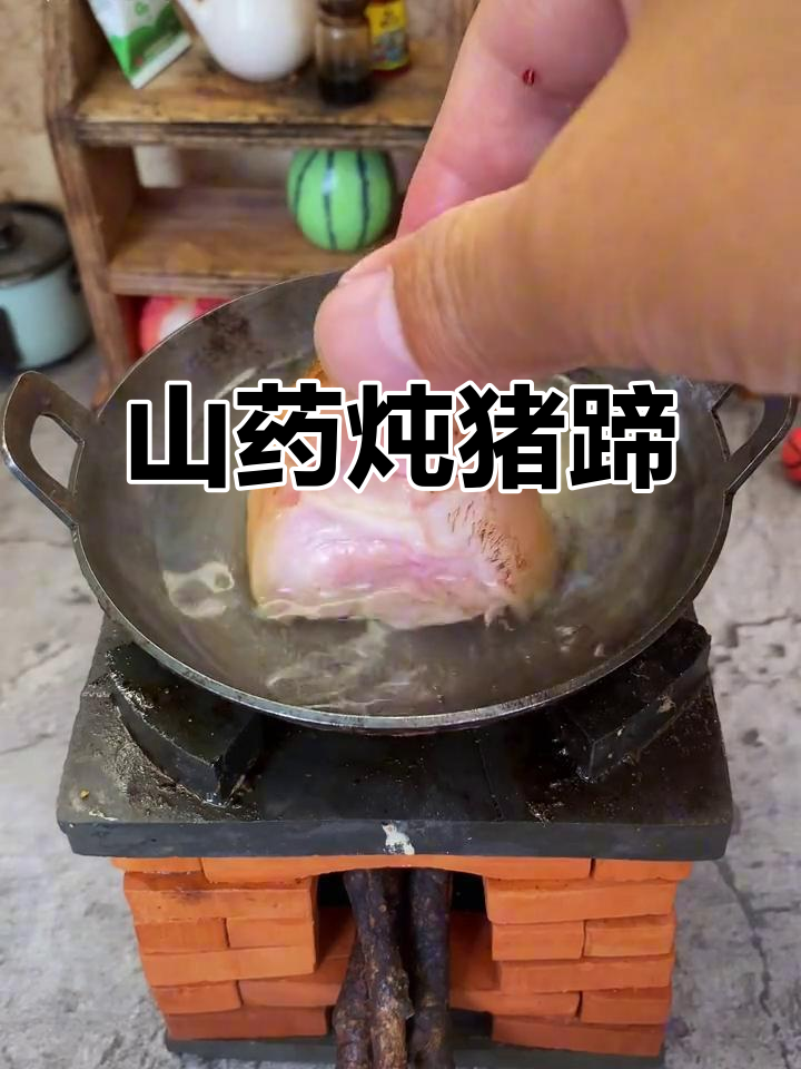 山药炖猪蹄,滋补又美味!