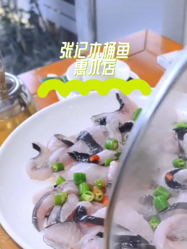 吃鱼了 木桶鱼 木桶鱼火锅