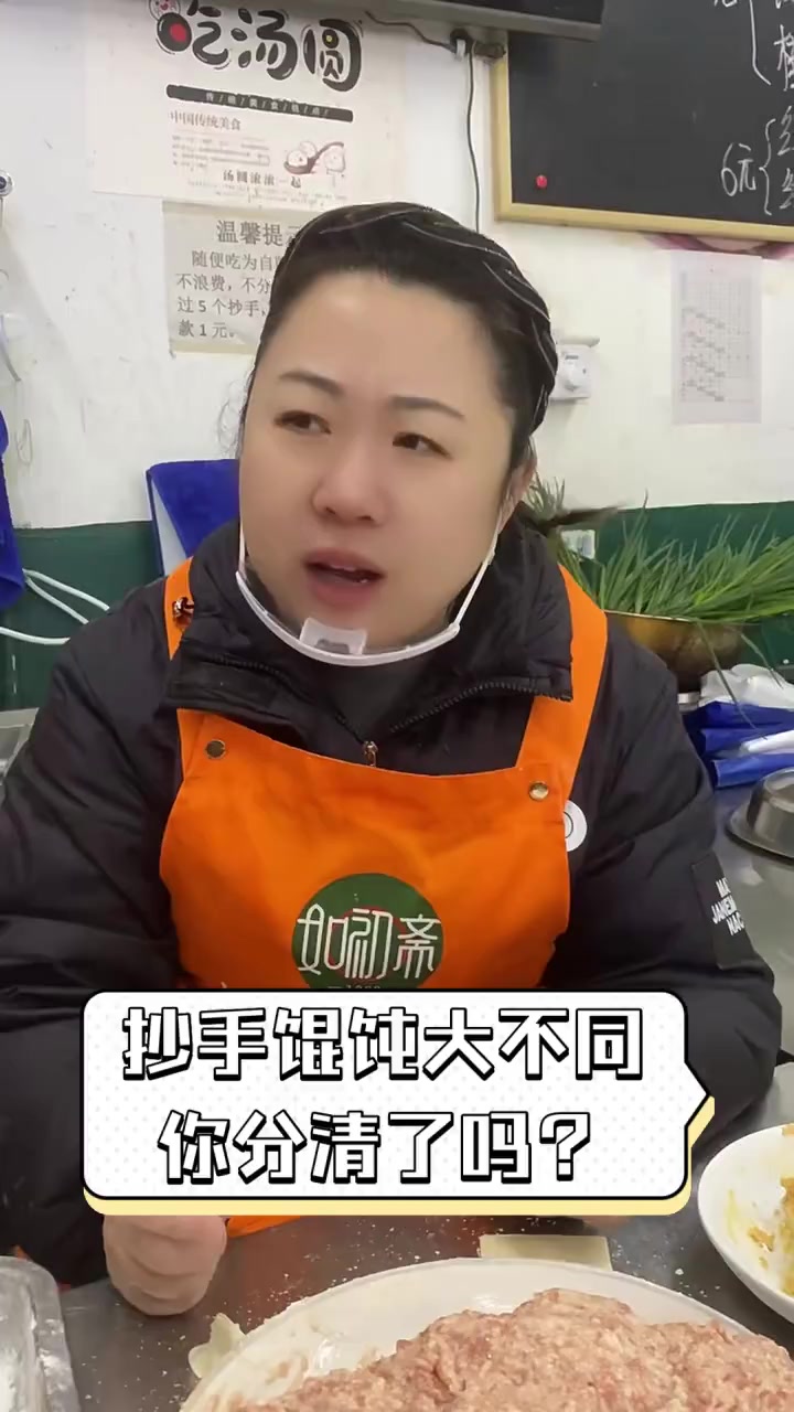 抄手馄饨大不同,你分清了吗?