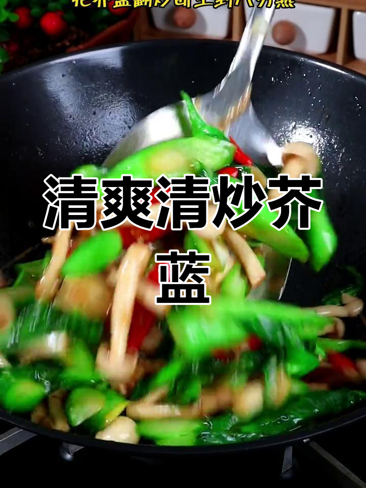 清炒芥蓝配大米饭,鲜脆爽口,家常下饭神器