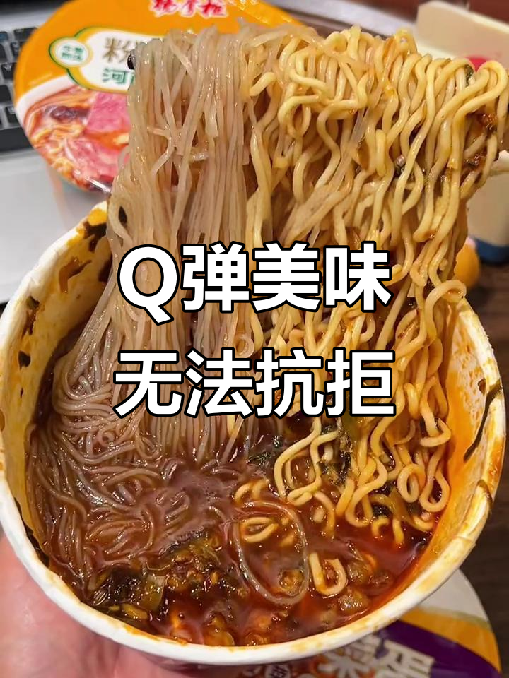 粉面菜蛋,Q弹美味,冲泡即食,吃一次就停不下来!