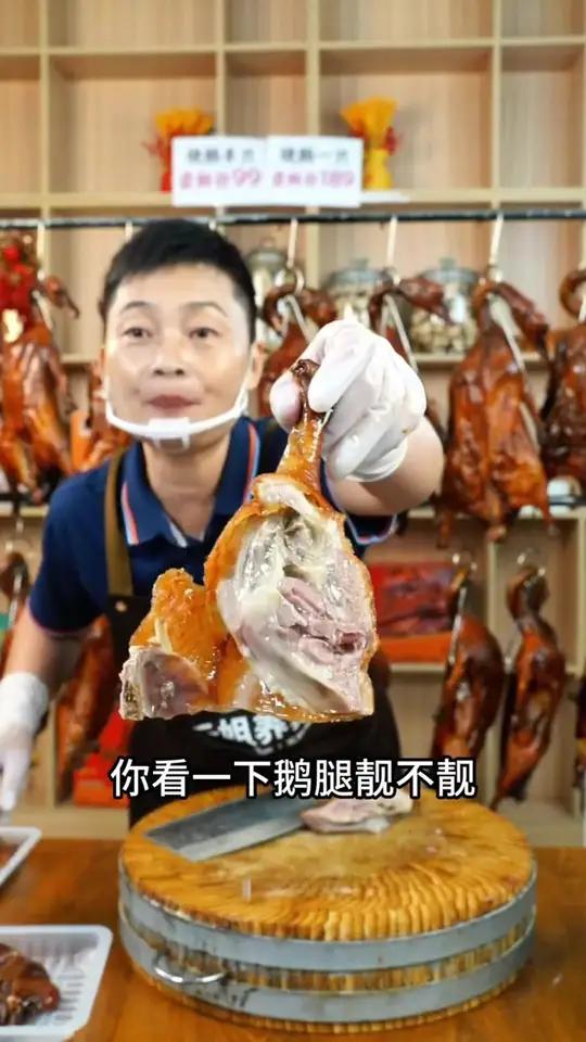好吃到爆!正宗美味广东烧鹅,好吃不贵,新鲜顺丰包邮!