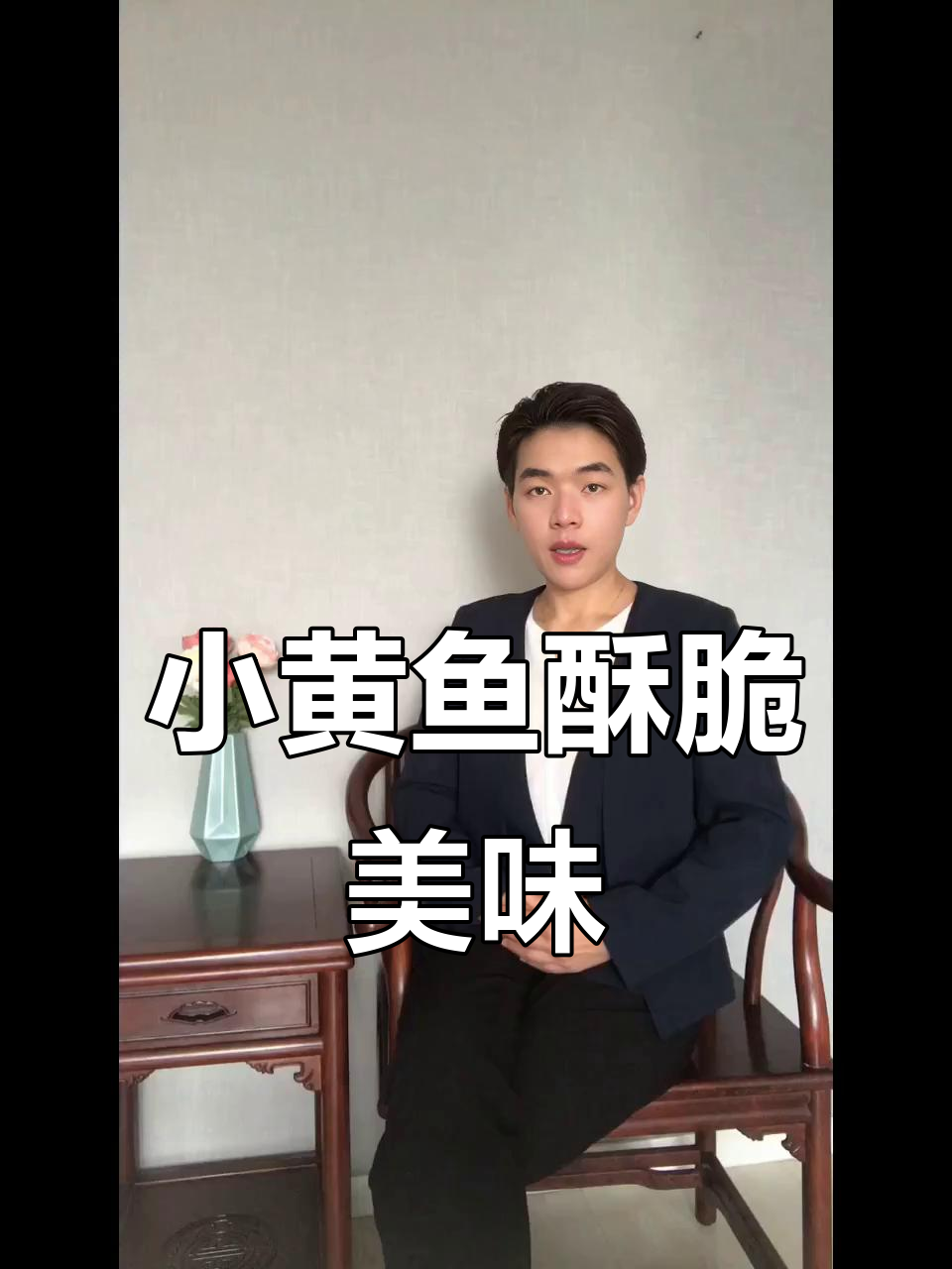 香脆小黄鱼,补钙又好吃,孩子孕妇都爱不释口
