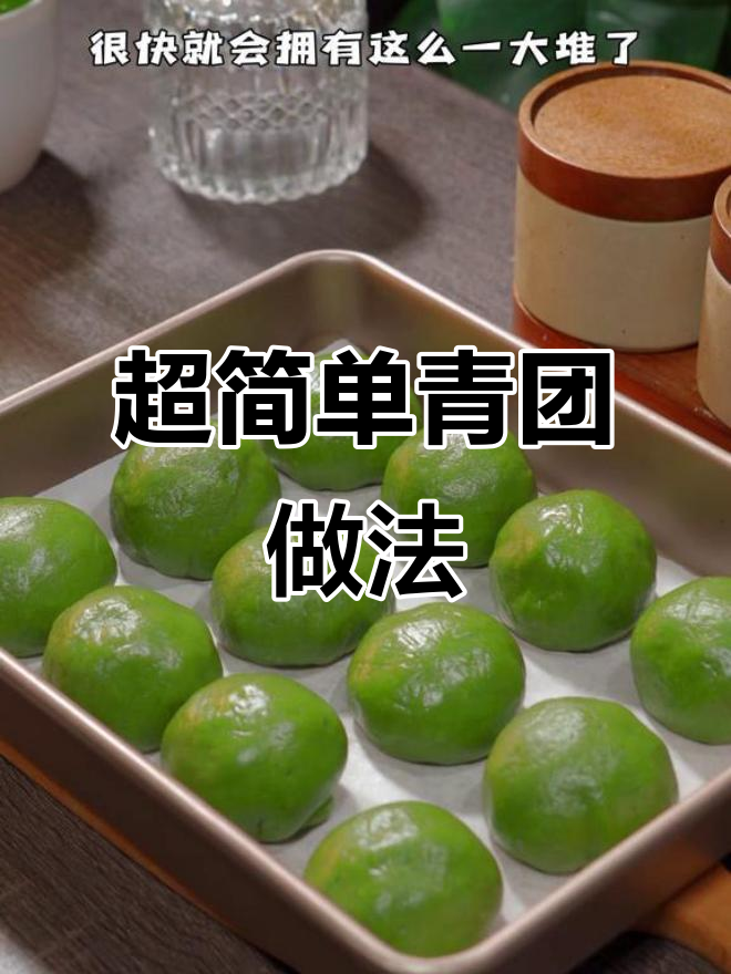 青团皮薄馅多,咸鸭蛋黄、红豆芝麻口味任你选