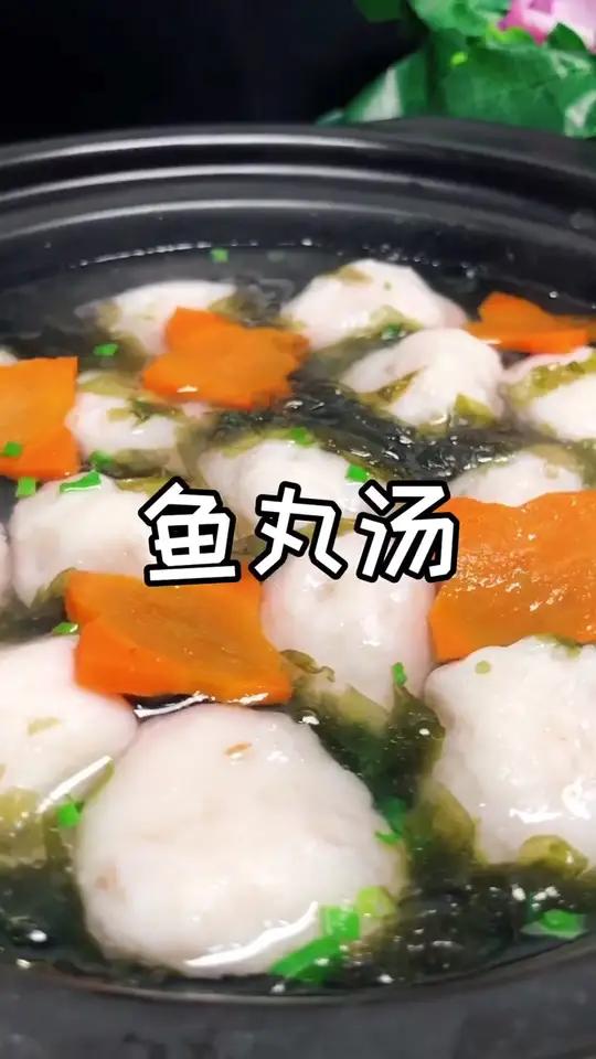 自从学会自己做鱼丸,就从来不买外面的鱼丸,营养健康、好吃又放心!2020初次见面 年夜饭 