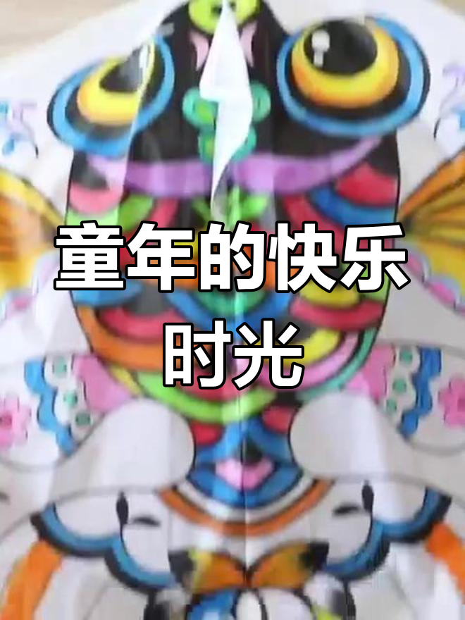 长大后才发现,童年乐趣才是最值得怀念的