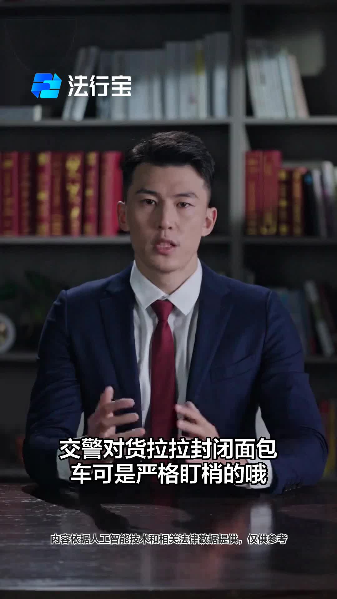 货拉拉面包车会惹交警吗?