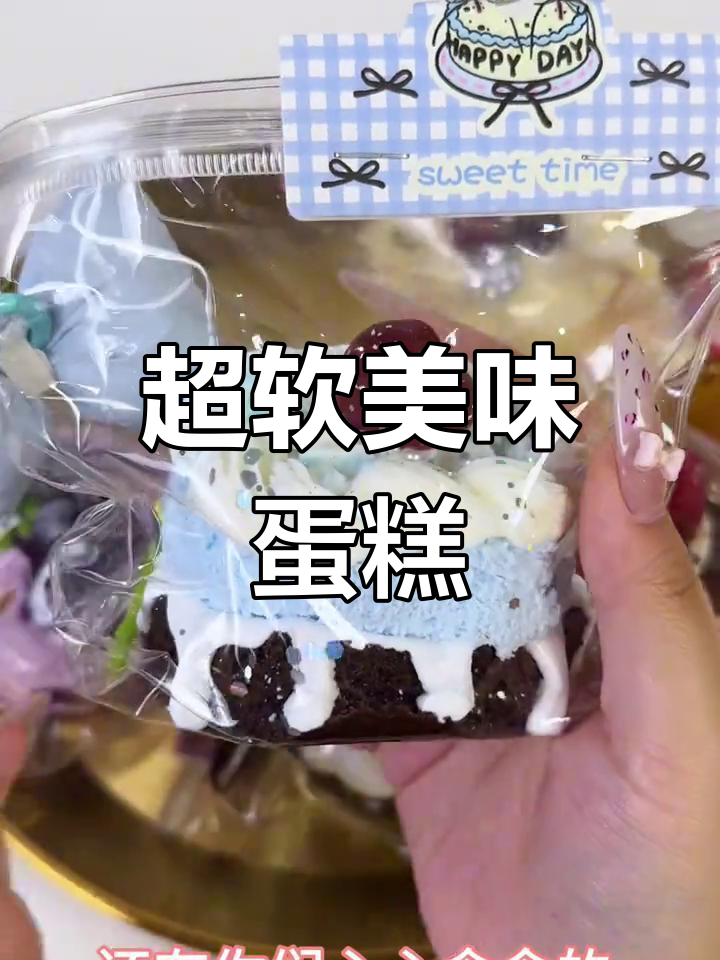软糯蛋糕大集合,蓝莓桂花樱桃全都有