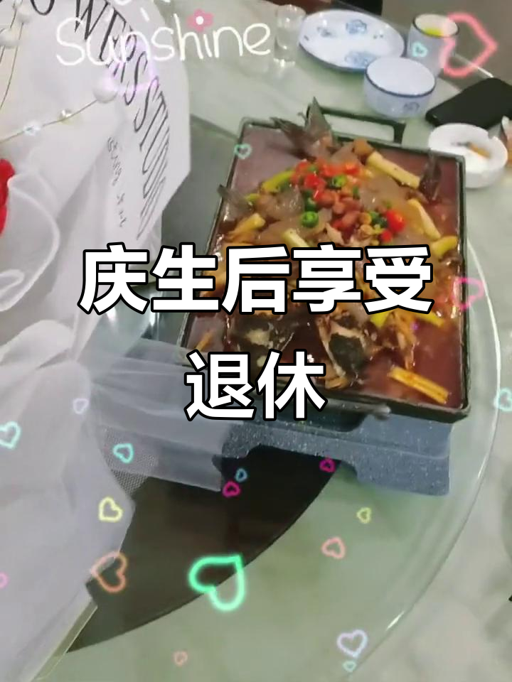 退休生活新篇章,鲜花蛋糕庆祝生日,财富自由不再遥远