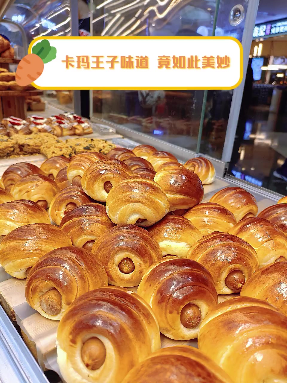 卡玛王子味道,竟如此美妙