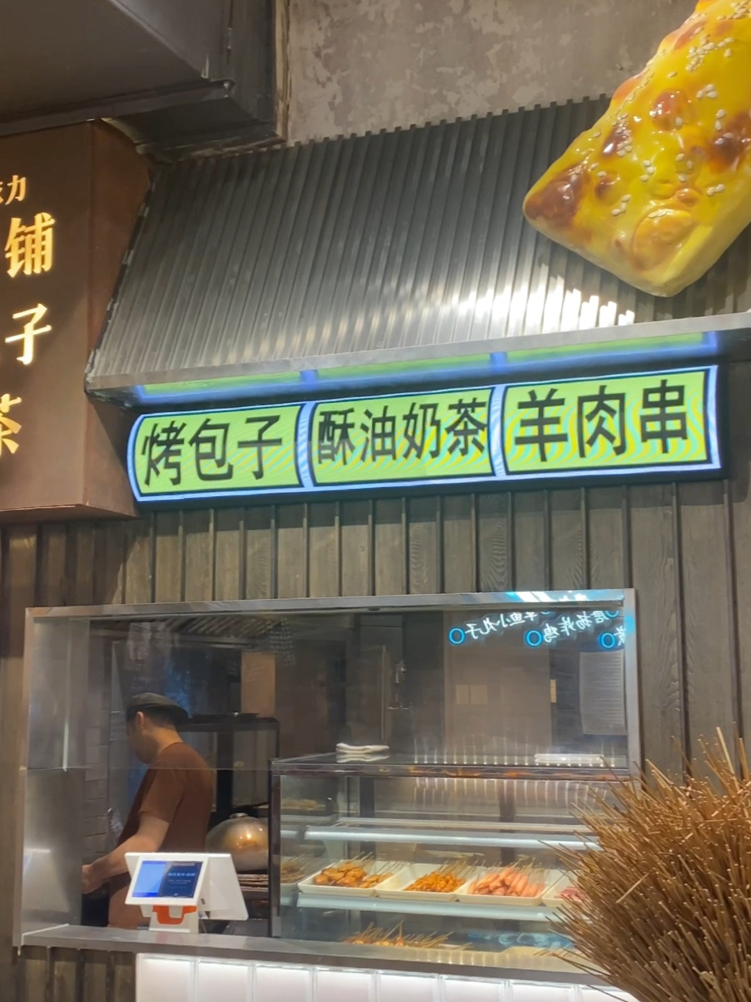 创意弧形旋转屏应用!小吃街美食店招牌
