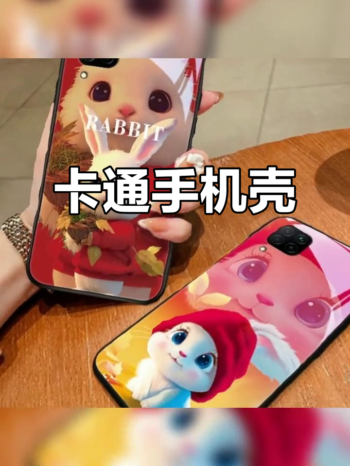 华为nova6手机壳,卡通设计,精致可爱