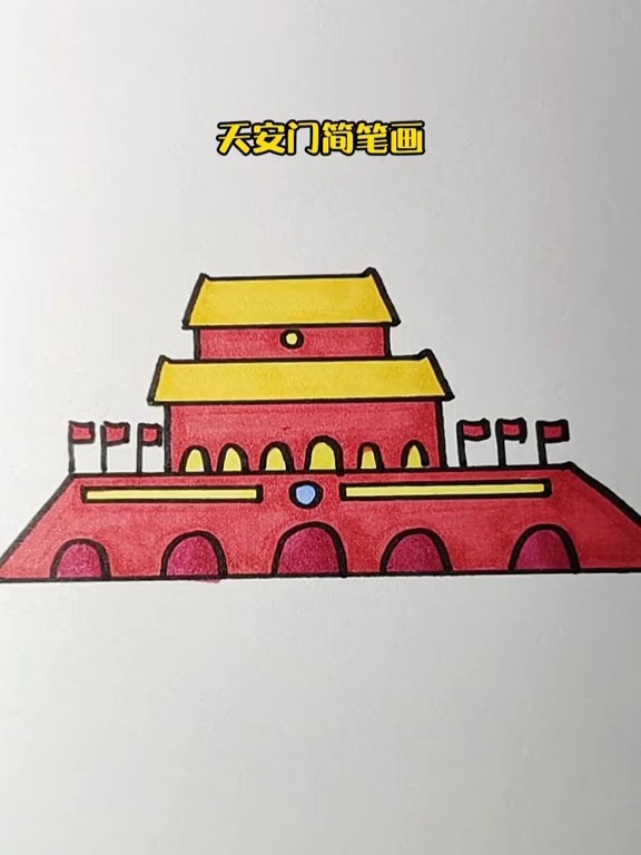 天安门简笔画
