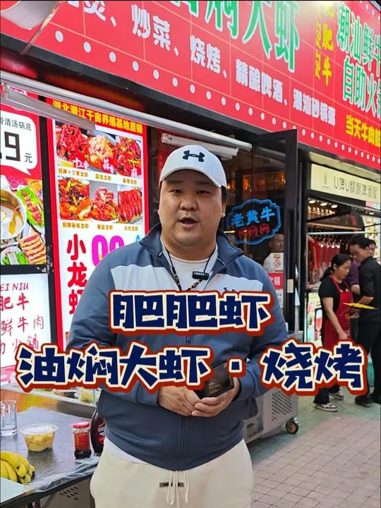 南方商城又发现吃夜宵的好地方!由氛围还实惠 来来大酒店大排档9斤龙虾大咖只要188!