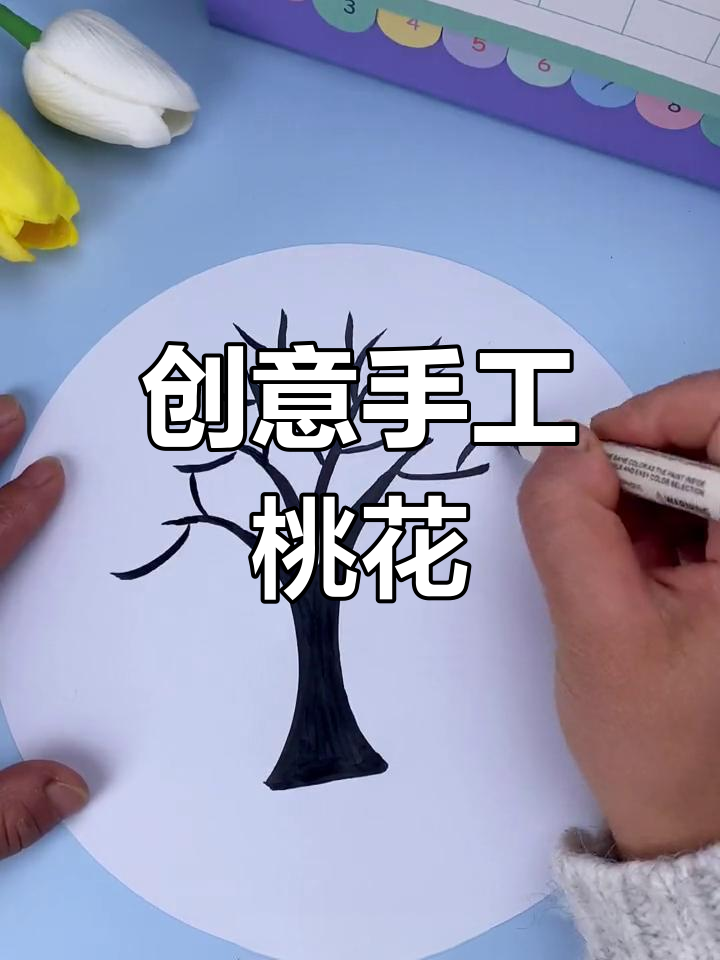 废弃水果网变桃花,简单又有趣的手工,适合小班同学一起做!