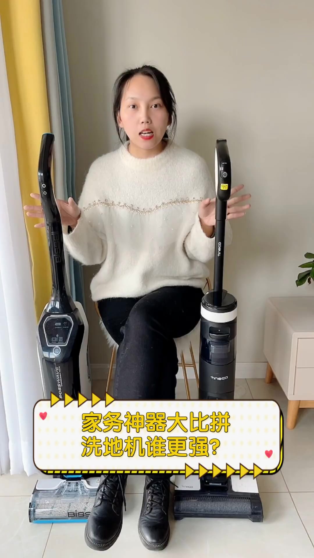 家务神器大比拼,洗地机谁更强?