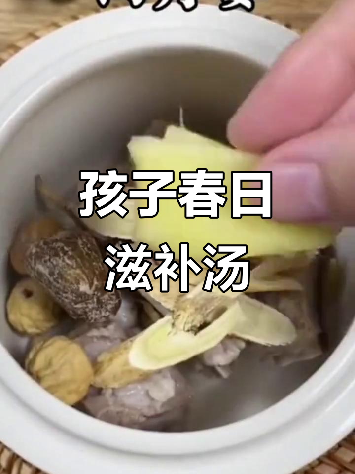 春季必备汤品，太子参助孩子长高健脾胃