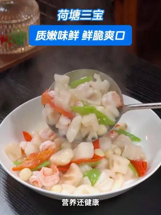 年夜饭上给家人尝个鲜，一定要炒上一盘鲜嫩脆爽的荷塘三宝，不仅好看又好吃，营养健康又美味！#
