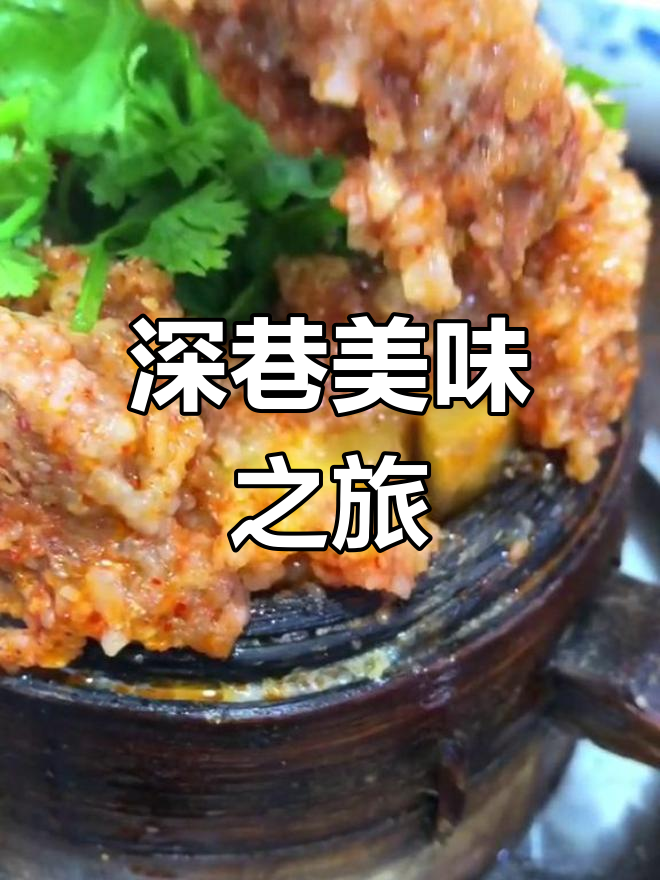 走过三马路,尝过深巷里的羊肉格格,绝对让你回味无穷!