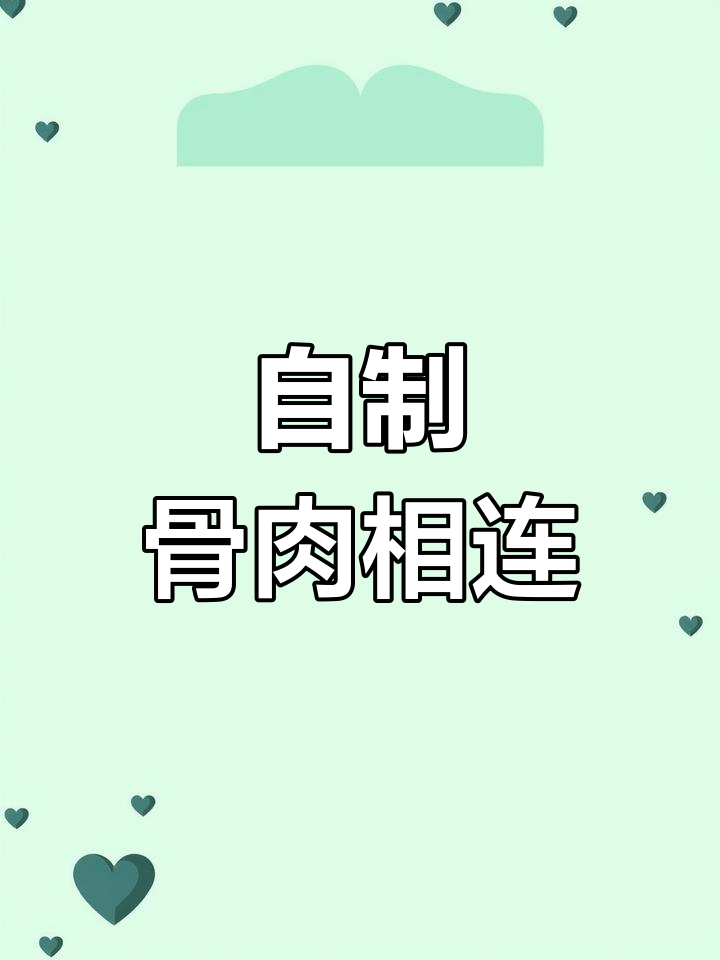 空气炸锅做骨肉相连,轻松搞定美味