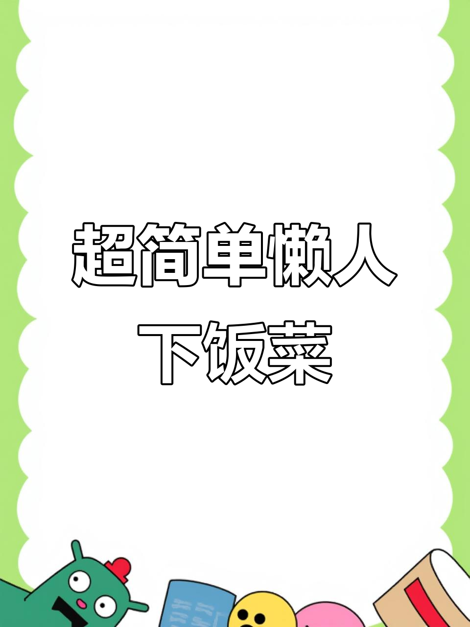 牛肉鸡蛋炒饭,懒人必备下饭菜