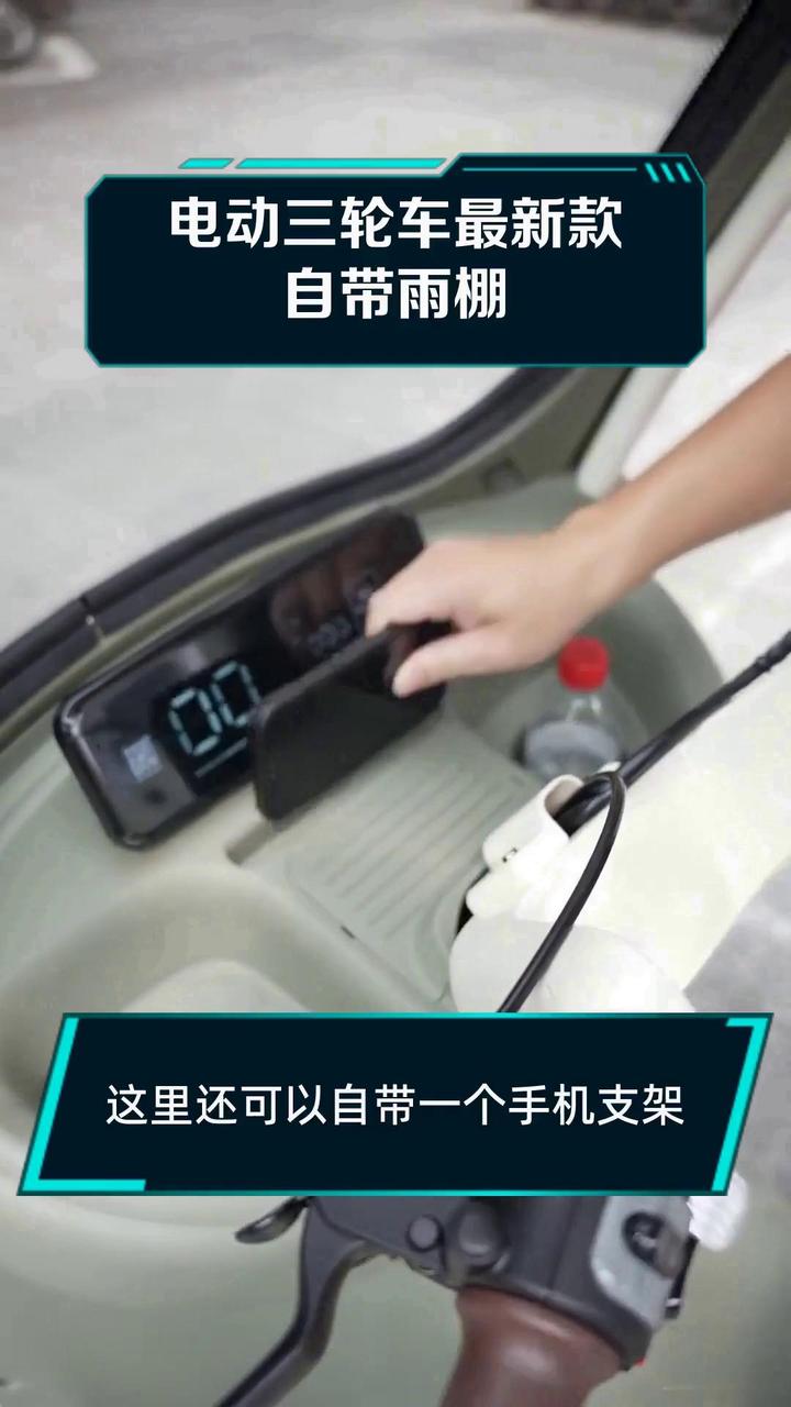 电动三轮车最新款自带雨棚