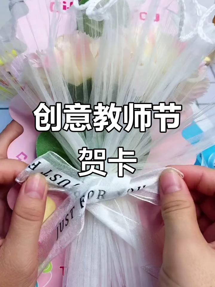 教师节手工贺卡,每个都有礼物袋和小灯,背面还能写字