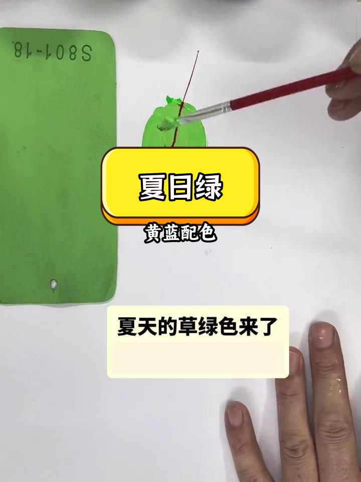 草绿色调色技巧:如何从三原色调配