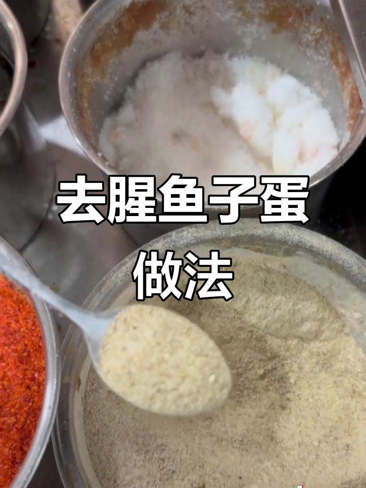 鱼籽鸡蛋炒出鲜香,去腥秘诀大公开