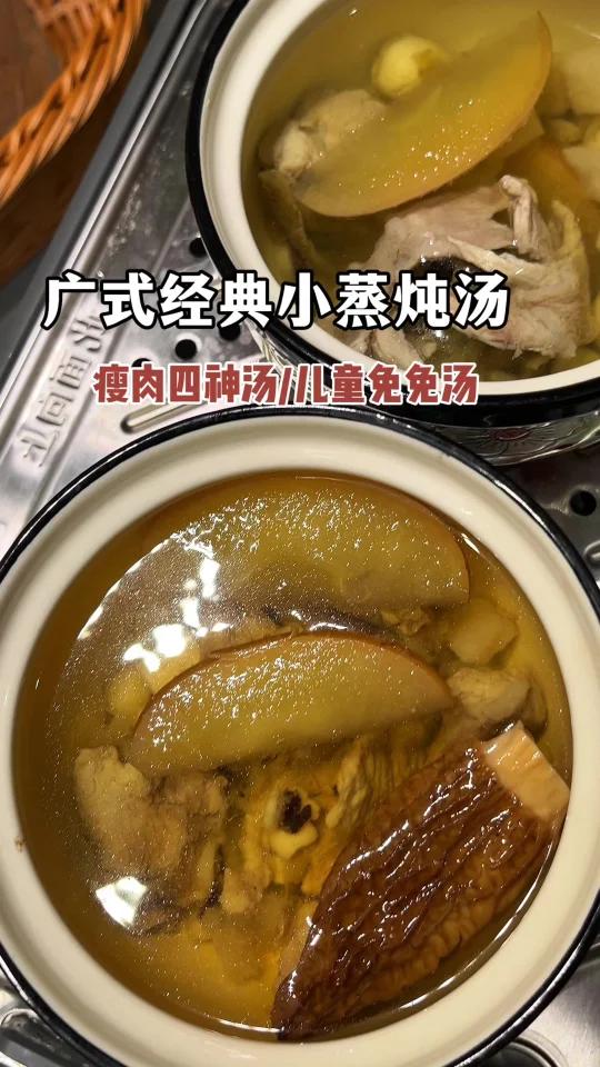 这个季节吃一点汤汤水水真的很舒服