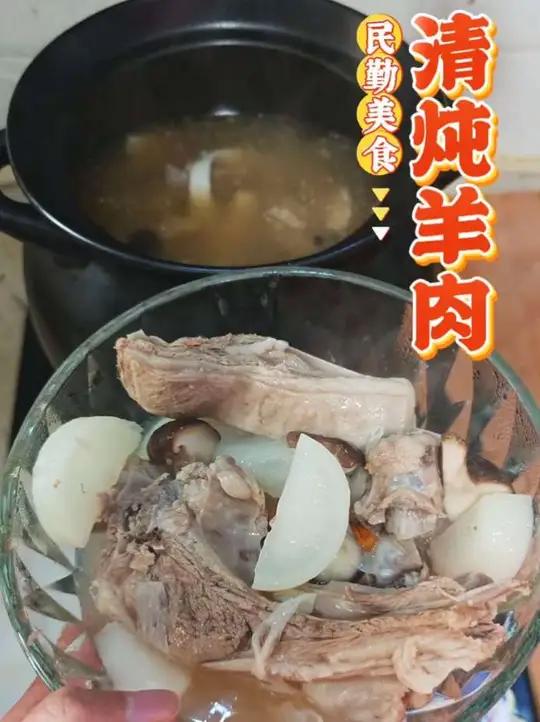 这个视频带大家教会民勤清炖羊肉