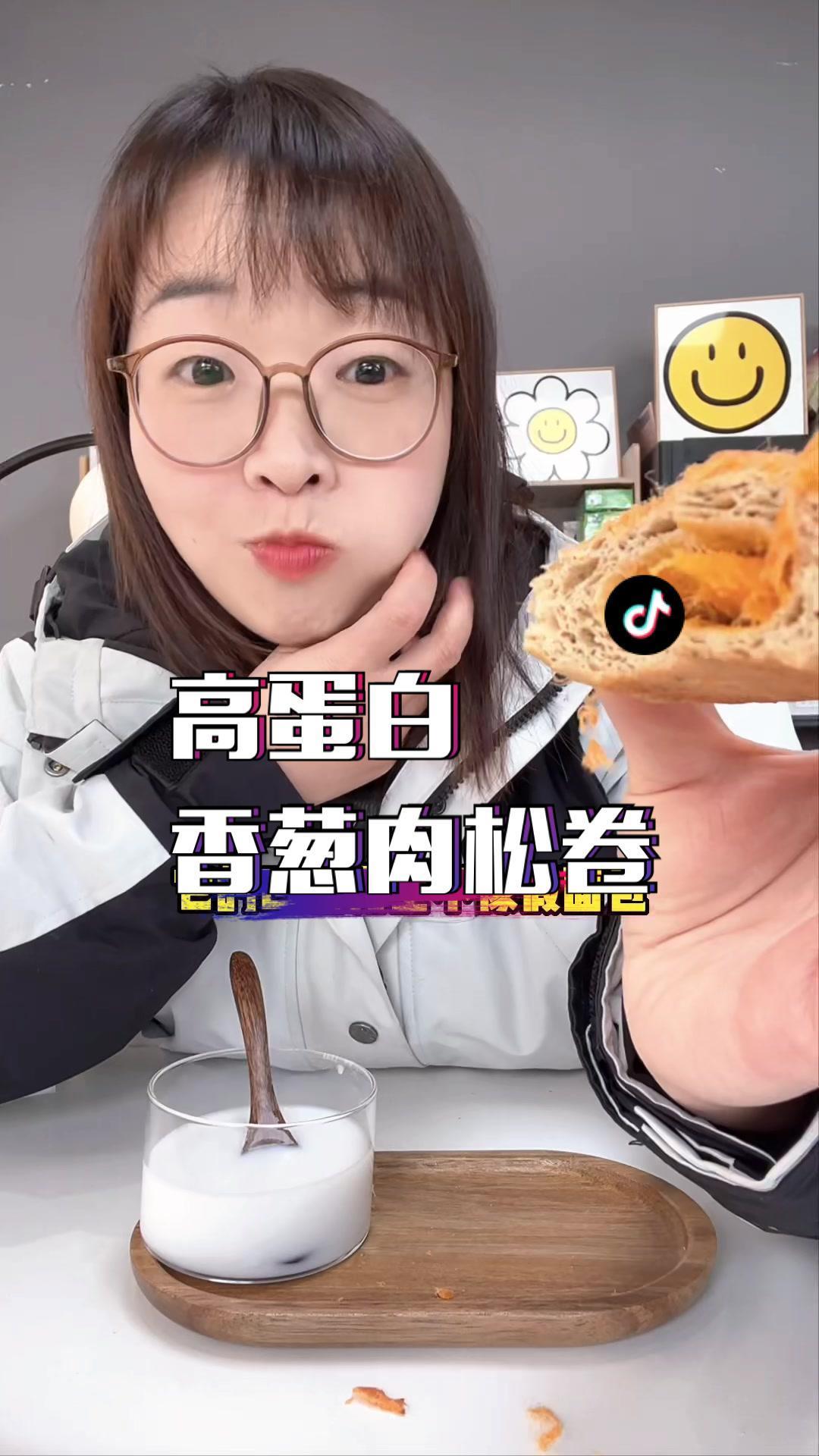 这哪是高蛋白低碳水的香葱肉松卷啊!明明就是面包房的肉松小贝嘛!这个完全不像假面包!咸香扎实