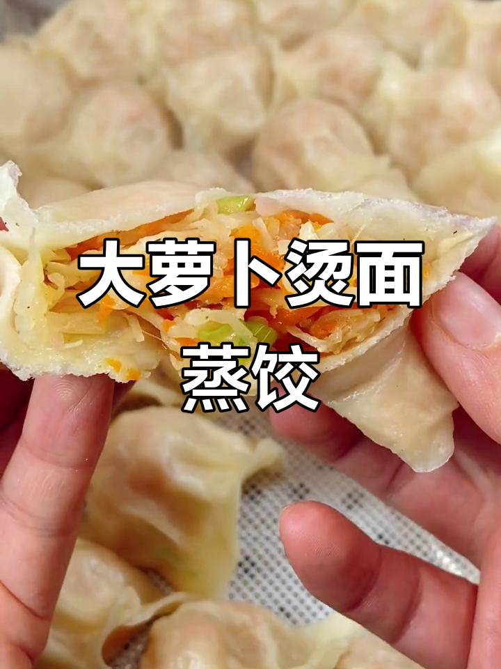 薄皮大馅萝卜蒸饺,教你完美包法