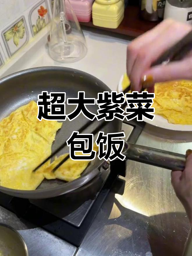 超大号紫菜包饭,超满足!